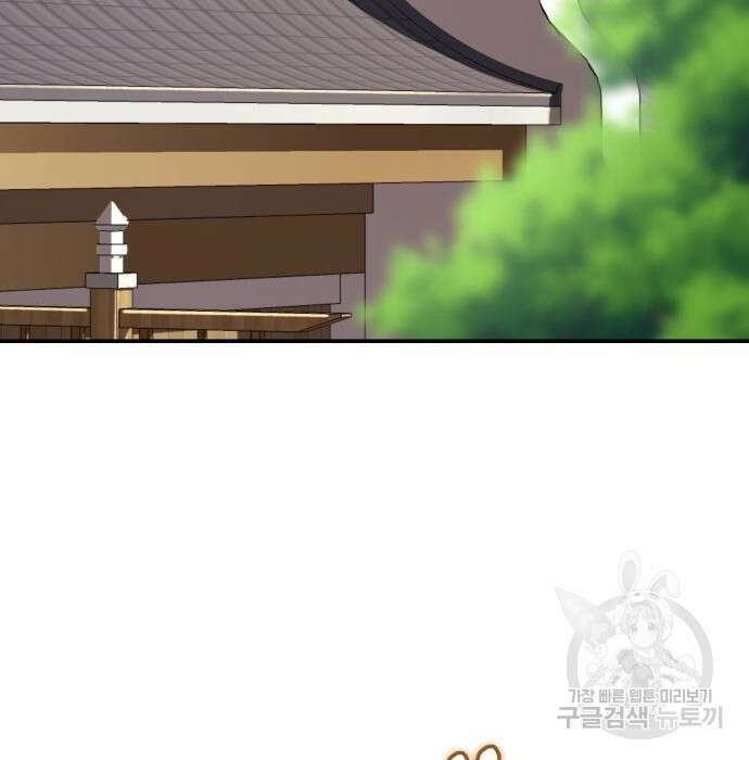 해골협객 4화 60