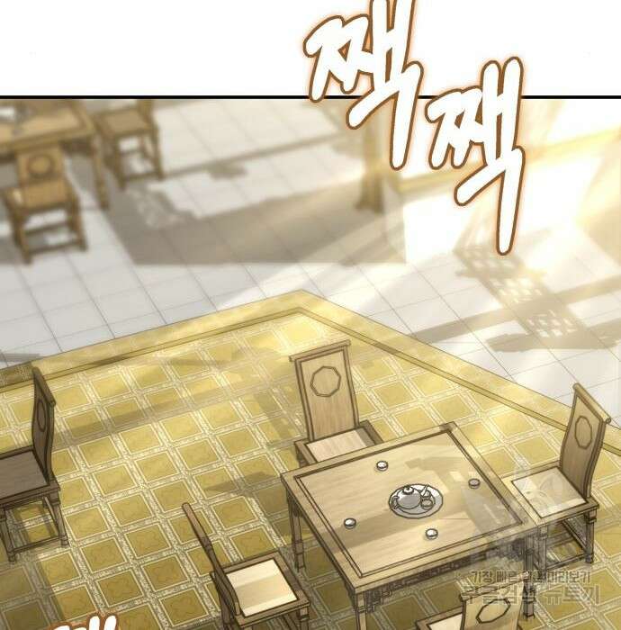 해골협객 4화 61