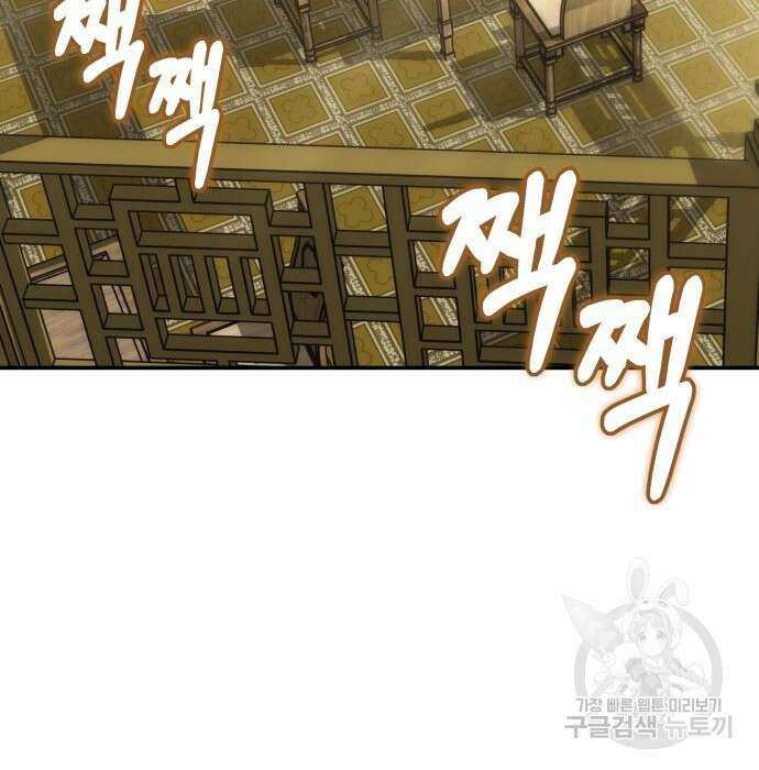 해골협객 4화 62