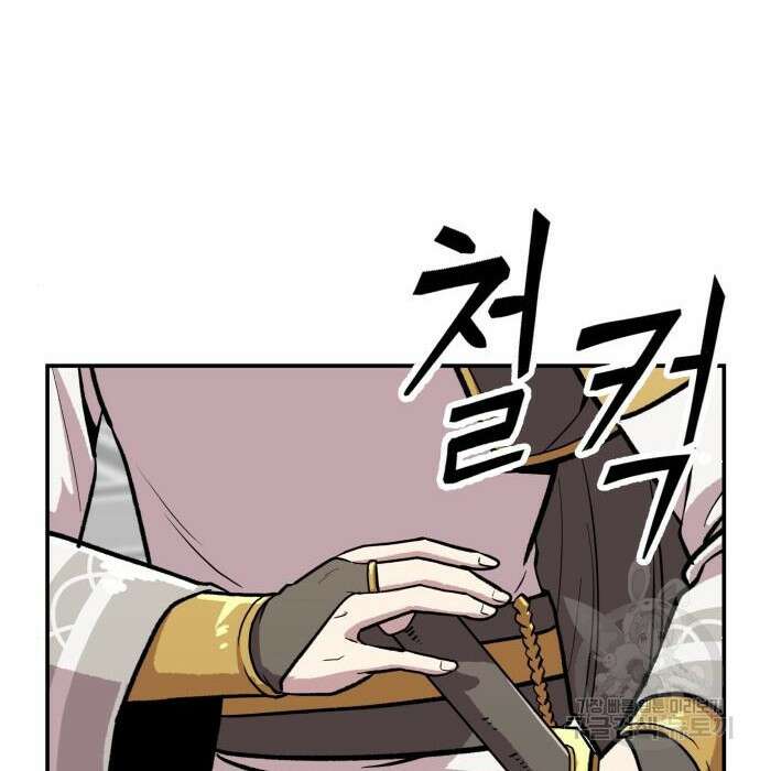 해골협객 4화 63