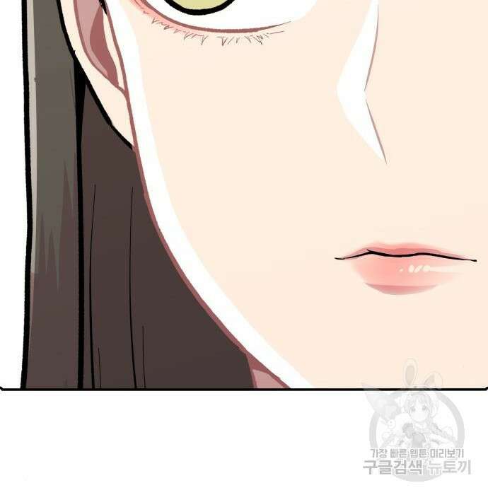 해골협객 4화 75