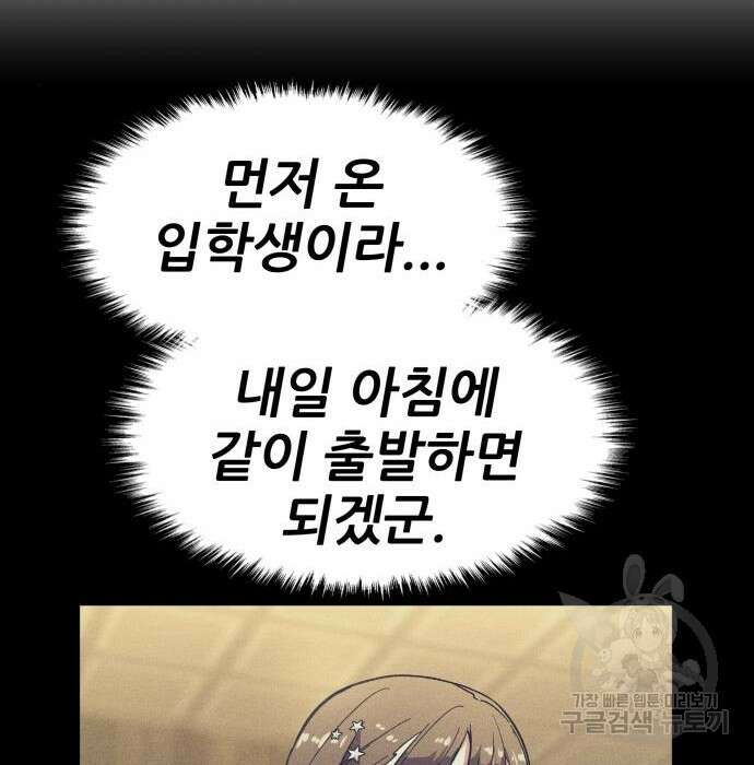 해골협객 4화 77