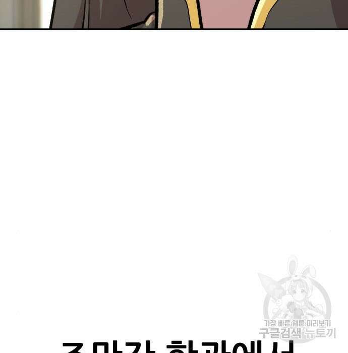 해골협객 4화 84