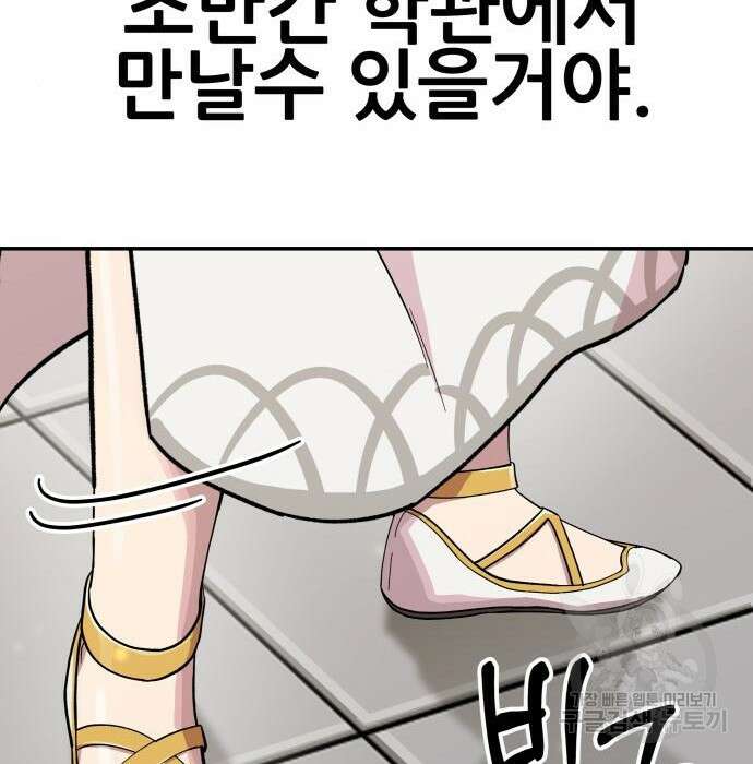 해골협객 4화 85