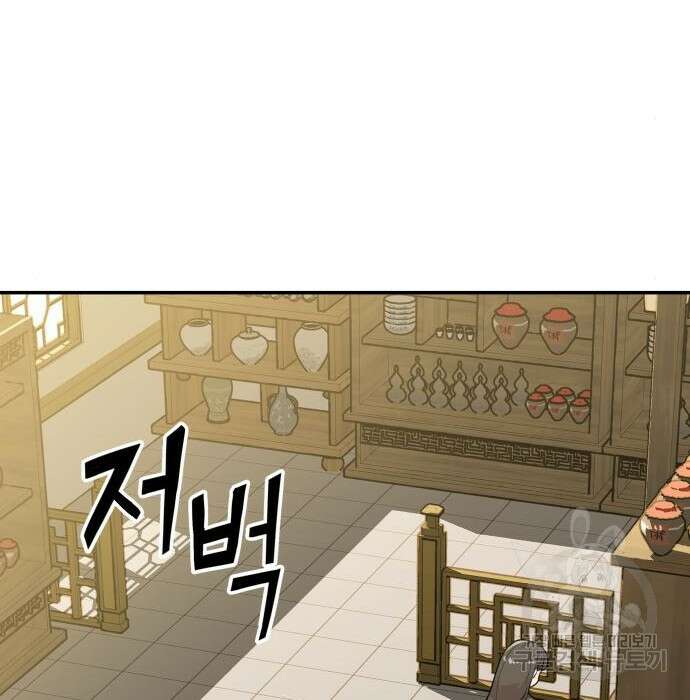 해골협객 4화 87