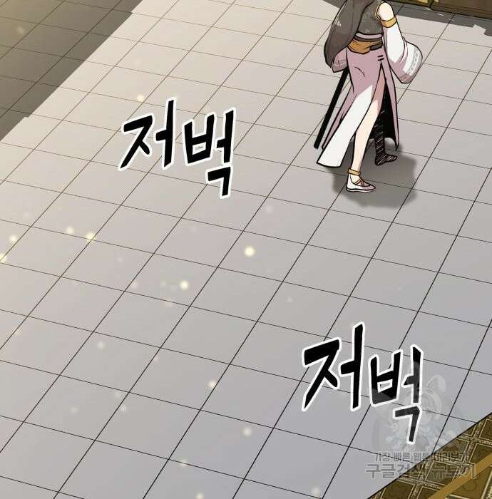 해골협객 4화 88