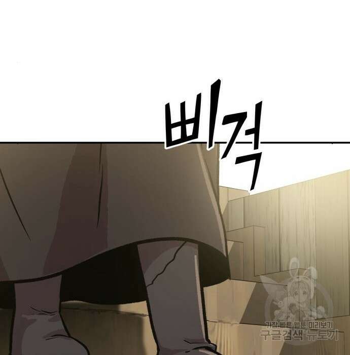 해골협객 4화 90