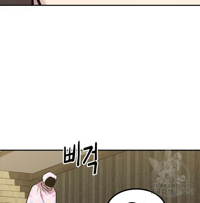 해골협객 4화 93