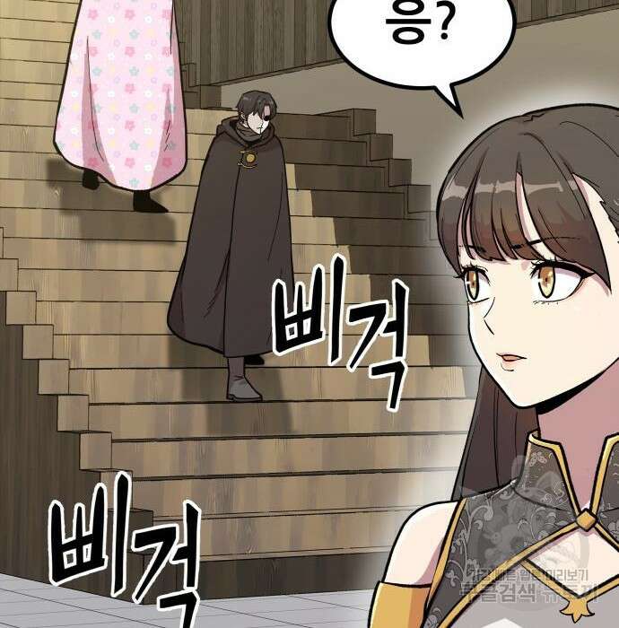 해골협객 4화 94