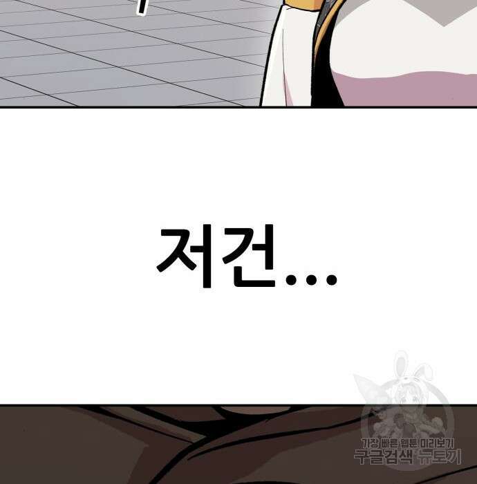 해골협객 4화 95