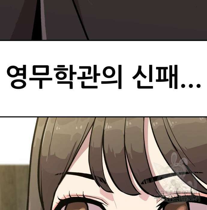 해골협객 4화 97