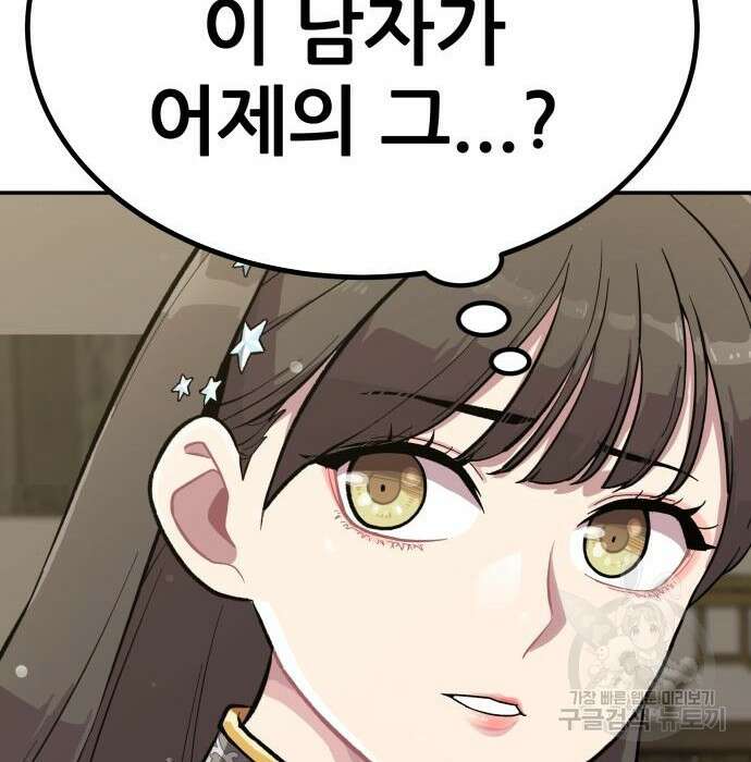해골협객 4화 110