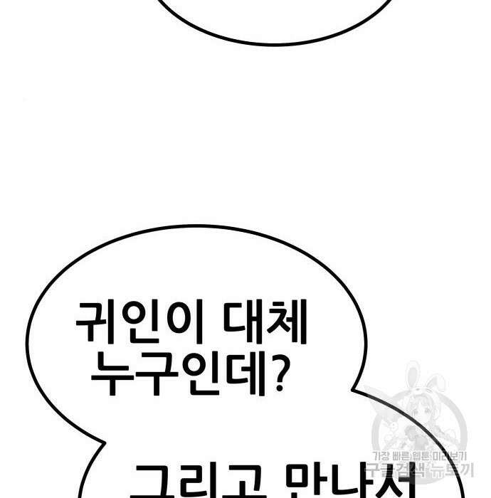 해골협객 4화 114