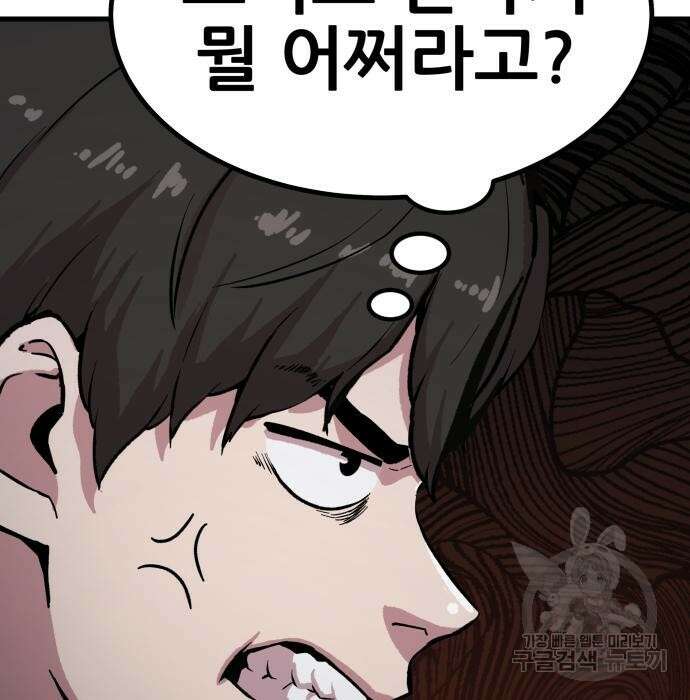 해골협객 4화 115