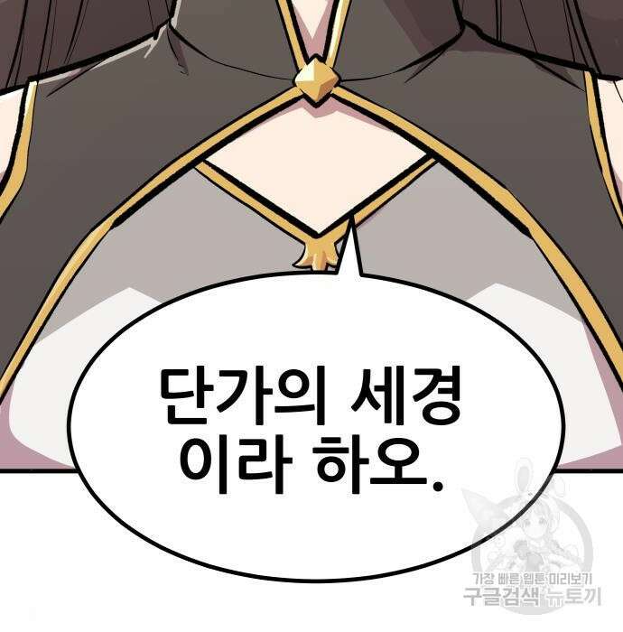 해골협객 4화 121