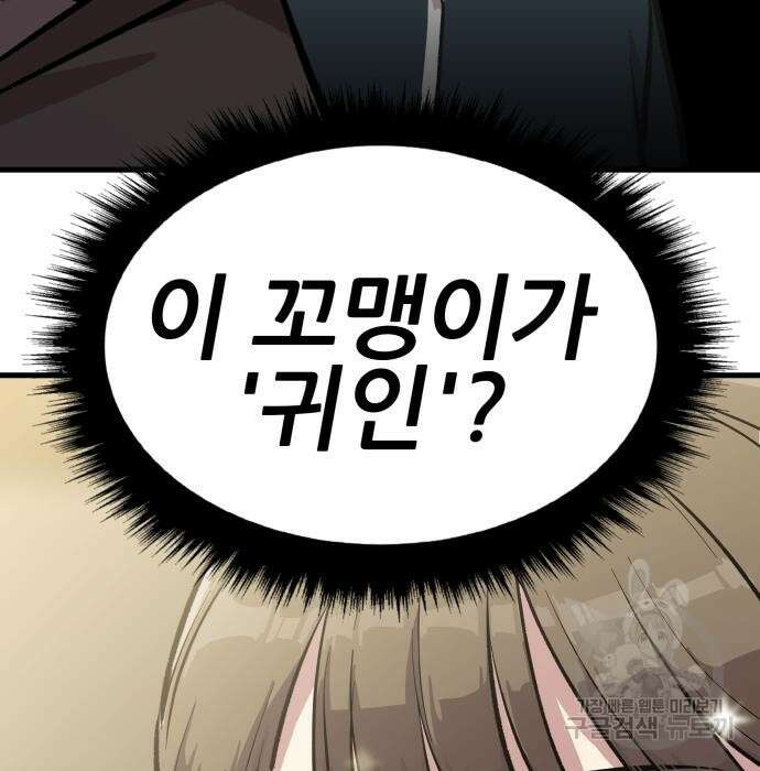 해골협객 4화 127