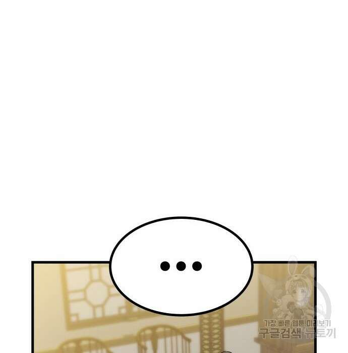 해골협객 4화 130