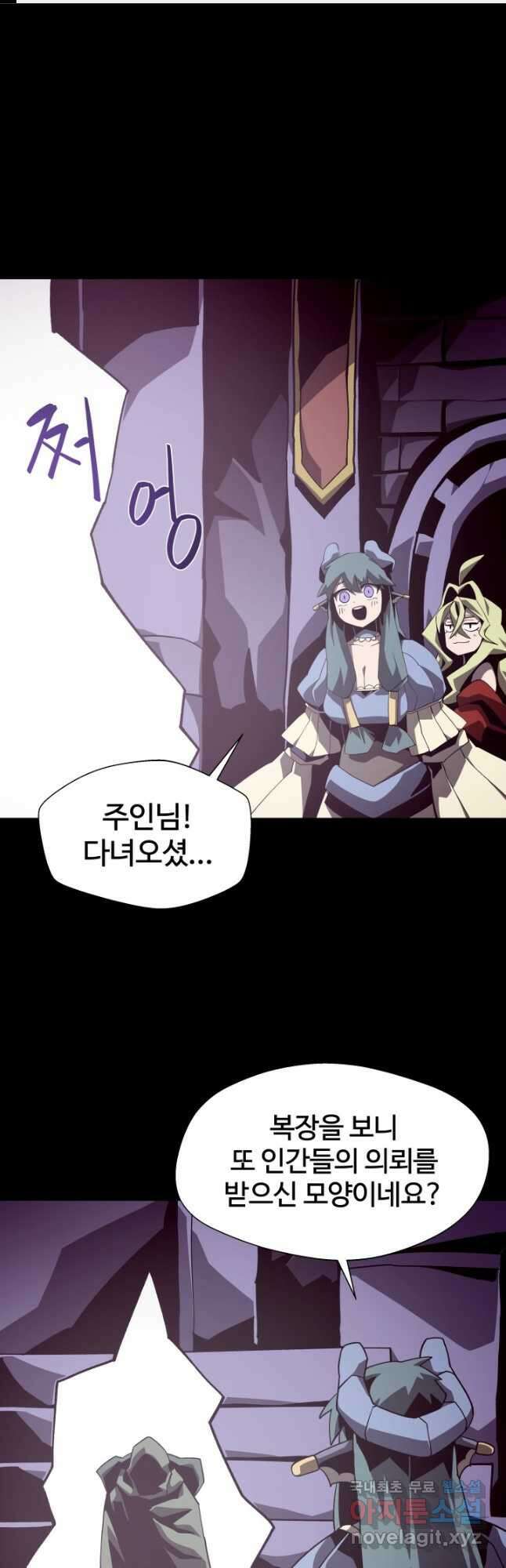 던전 견문록 46화 1