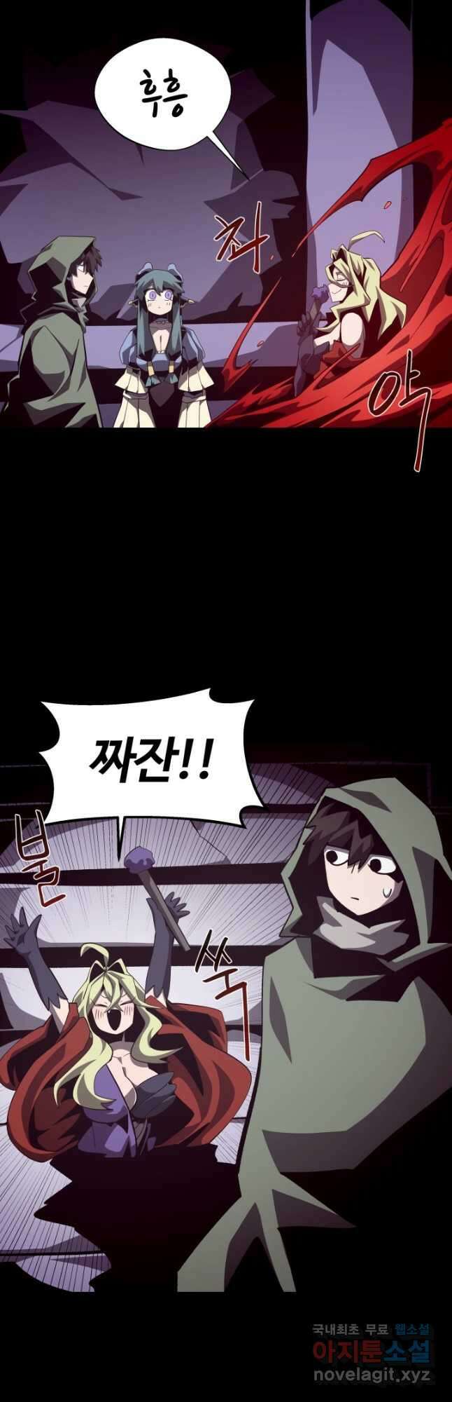 던전 견문록 46화 7