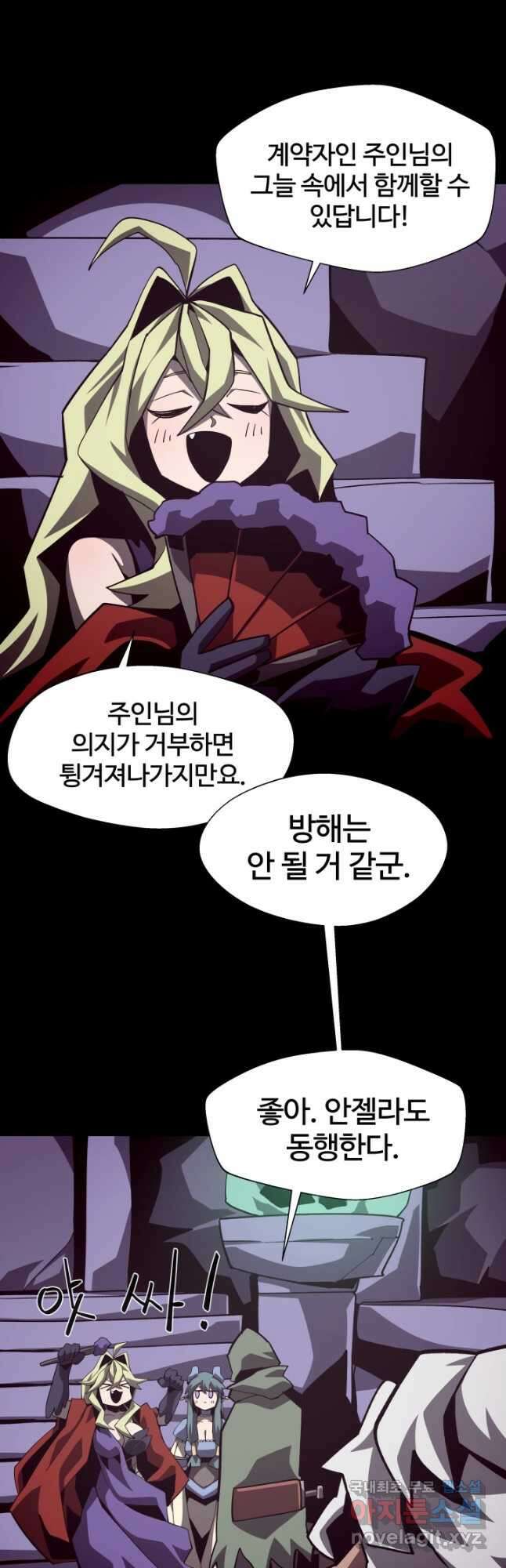 던전 견문록 46화 8
