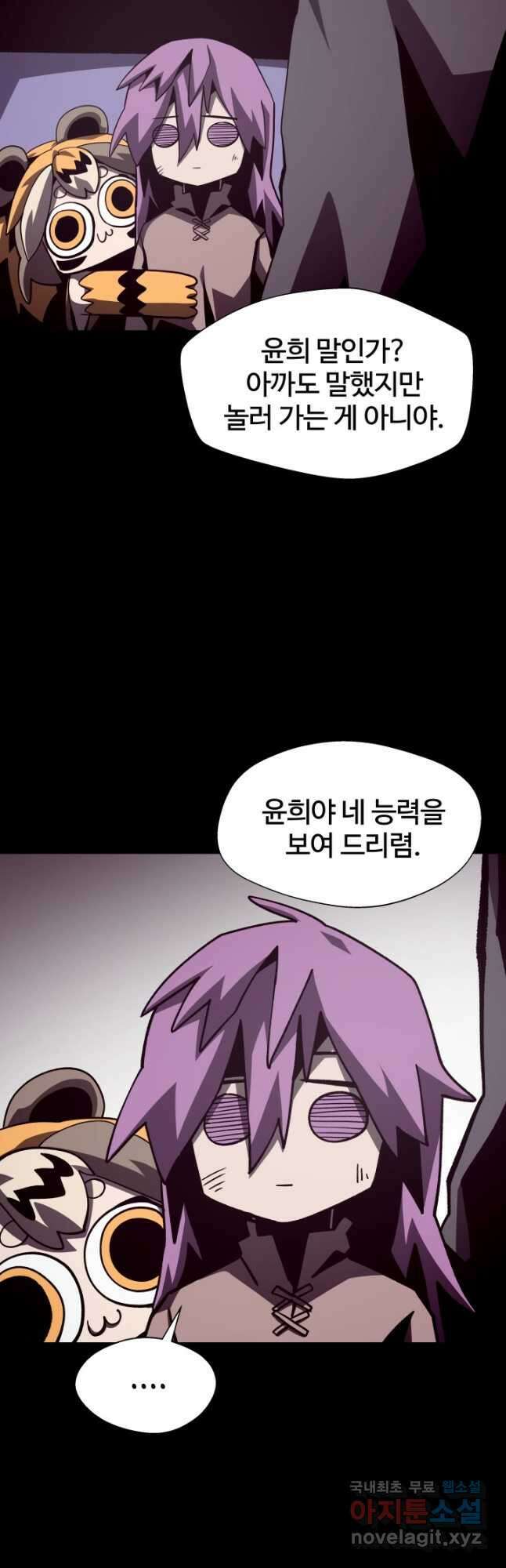 던전 견문록 46화 10