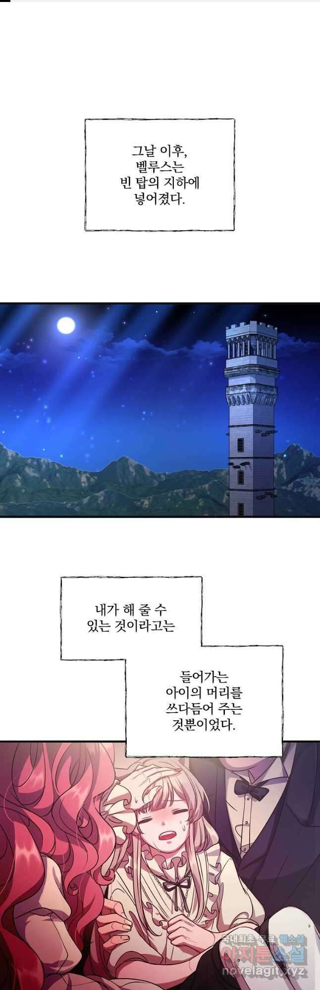 꽃에게 복종하세요 22화 1