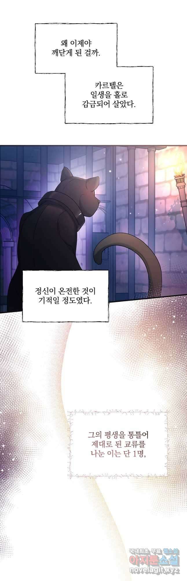 꽃에게 복종하세요 22화 5
