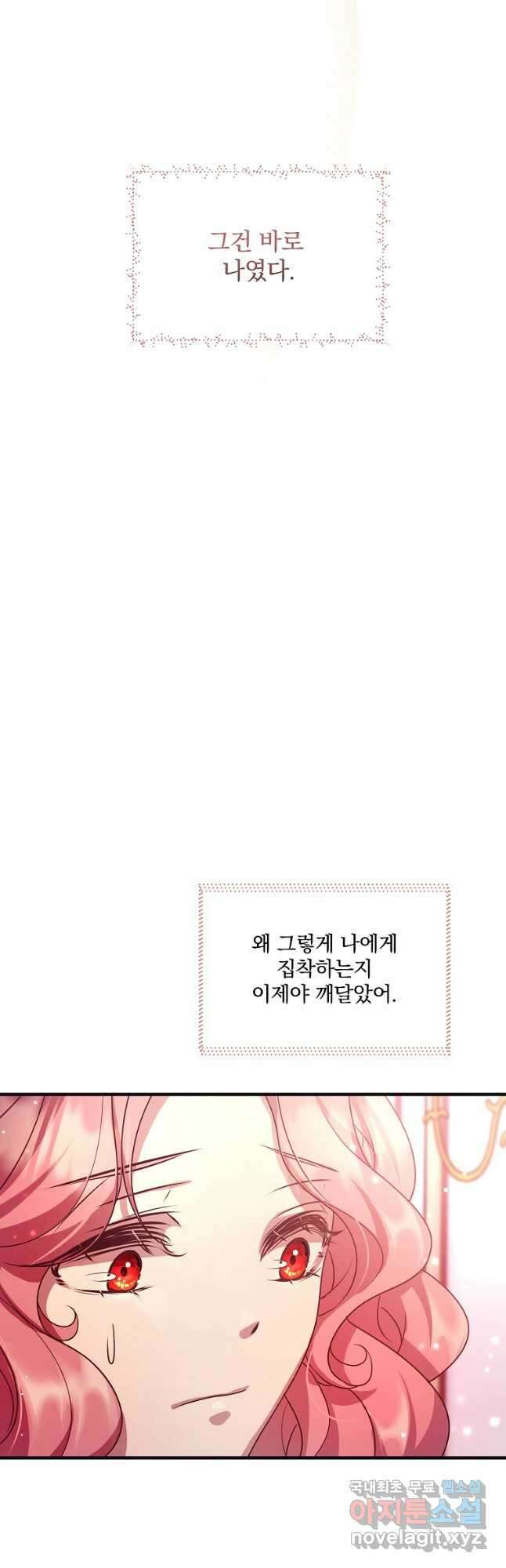 꽃에게 복종하세요 22화 6