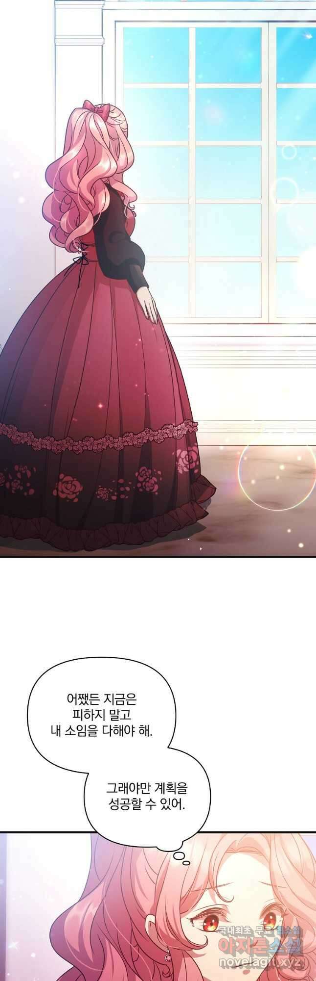 꽃에게 복종하세요 22화 8