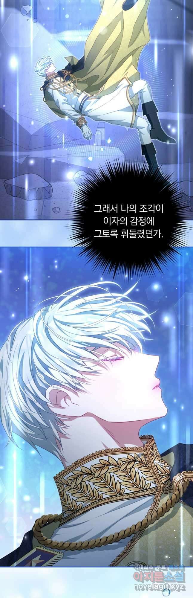 남주의 연적이 되어 버렸다 83화 4