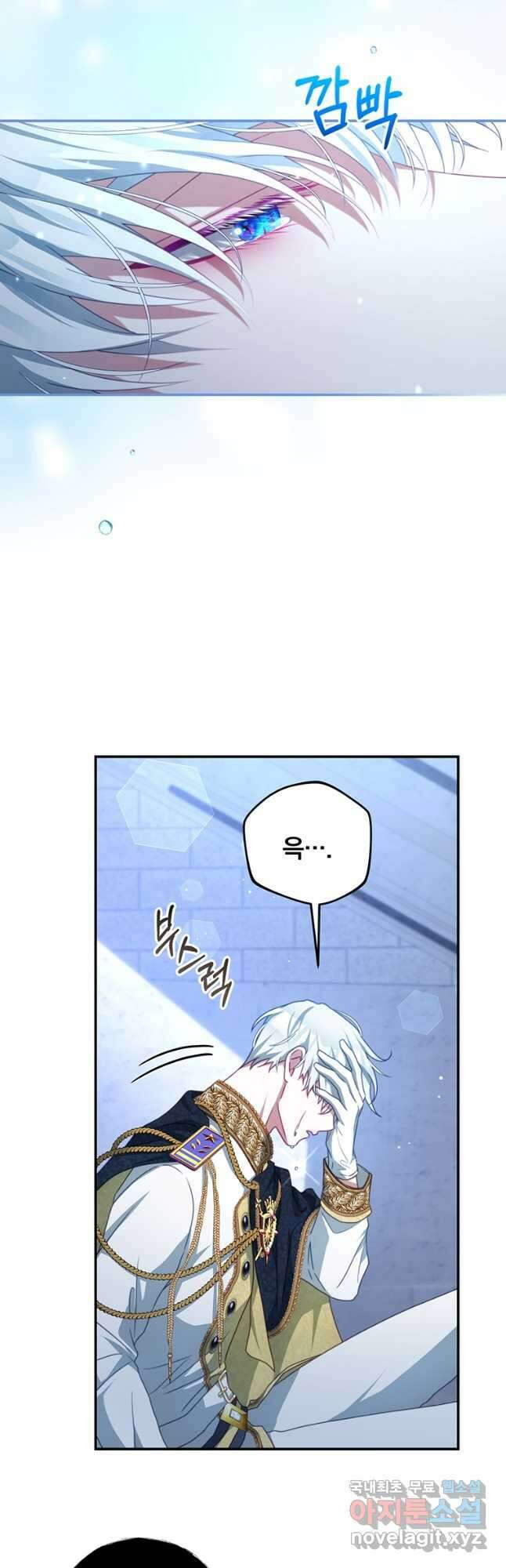 남주의 연적이 되어 버렸다 83화 5