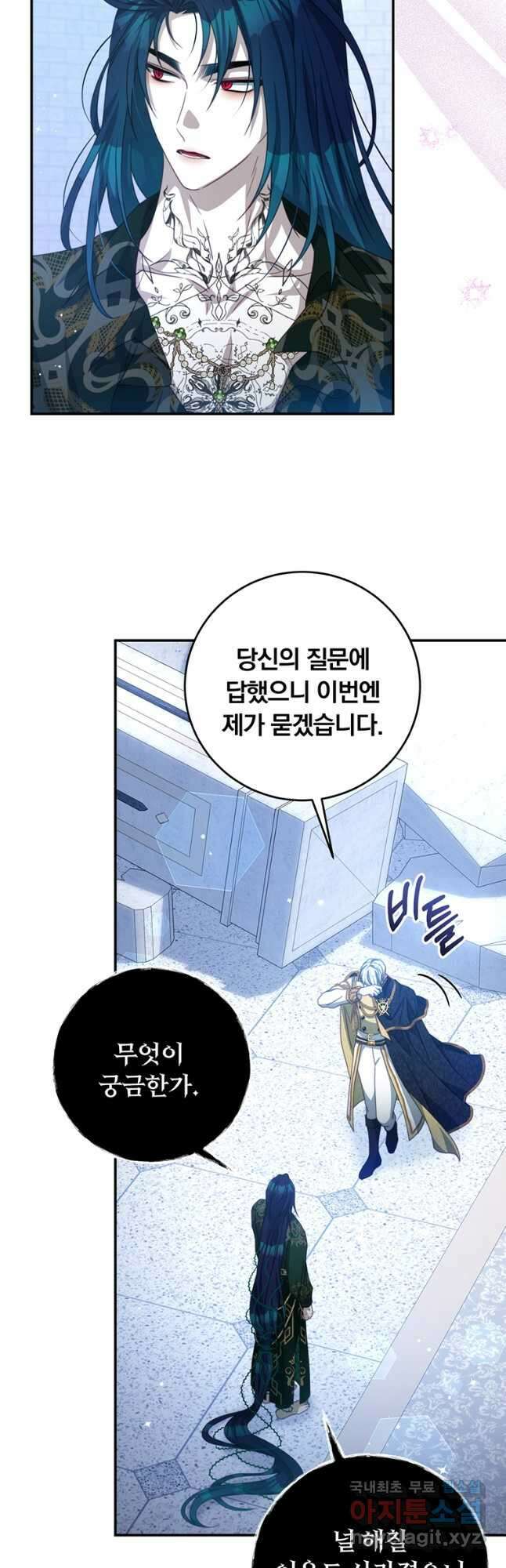 남주의 연적이 되어 버렸다 83화 7