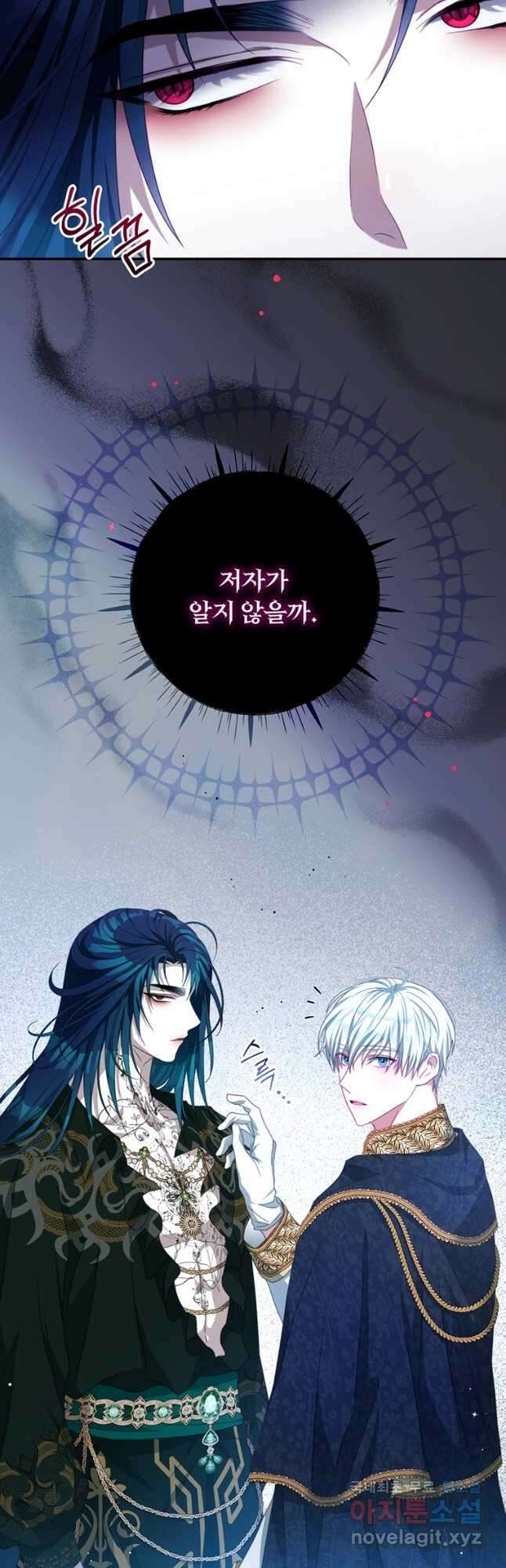 남주의 연적이 되어 버렸다 83화 10