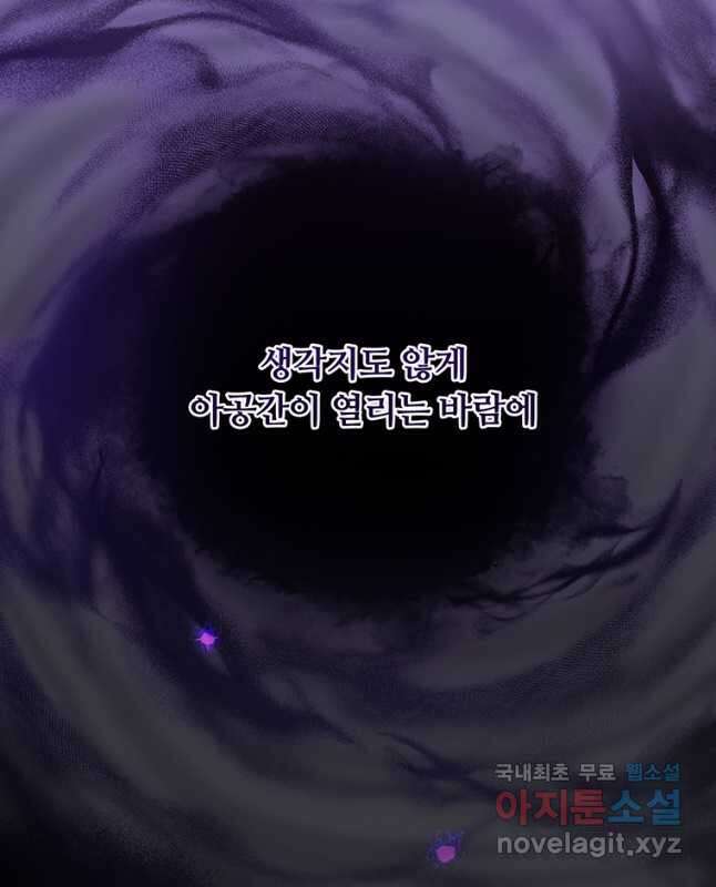남주의 연적이 되어 버렸다 83화 15