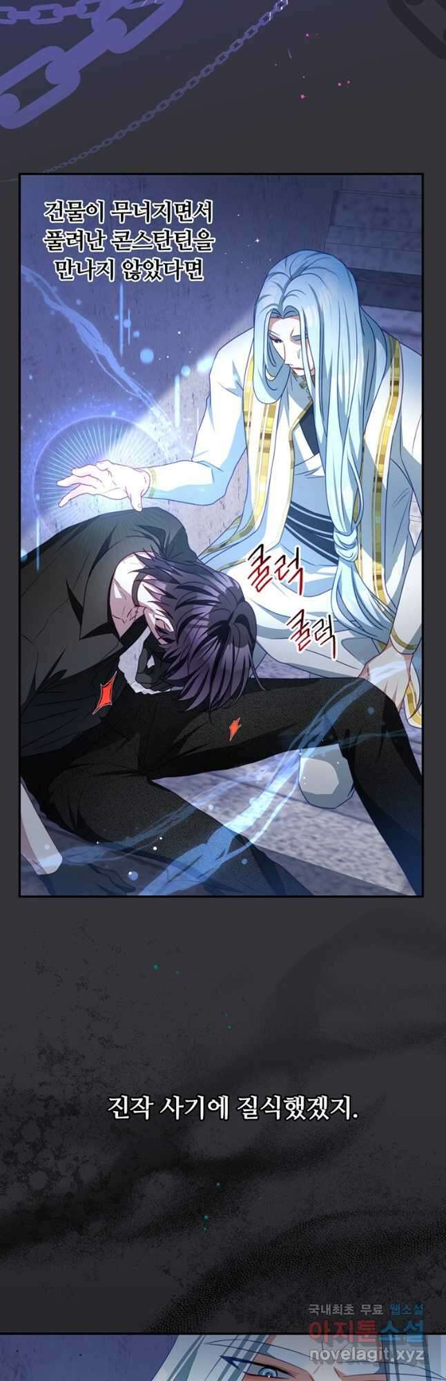 남주의 연적이 되어 버렸다 83화 19