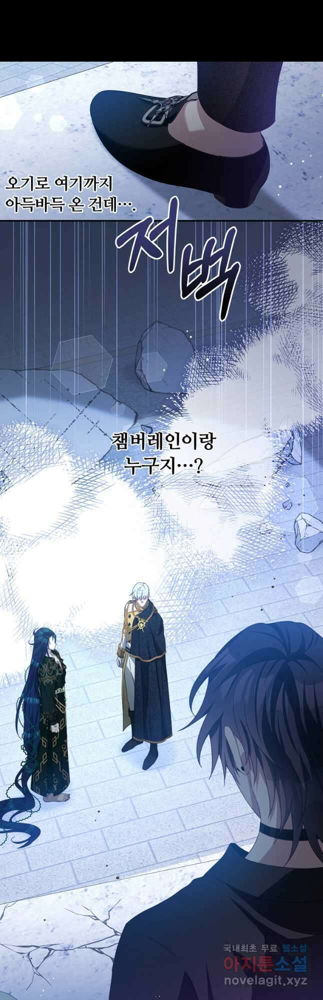 남주의 연적이 되어 버렸다 83화 21