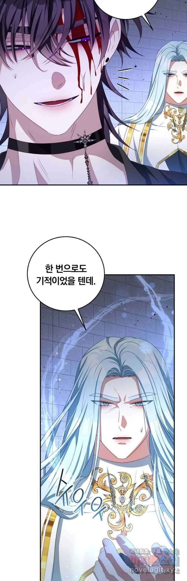 남주의 연적이 되어 버렸다 83화 27