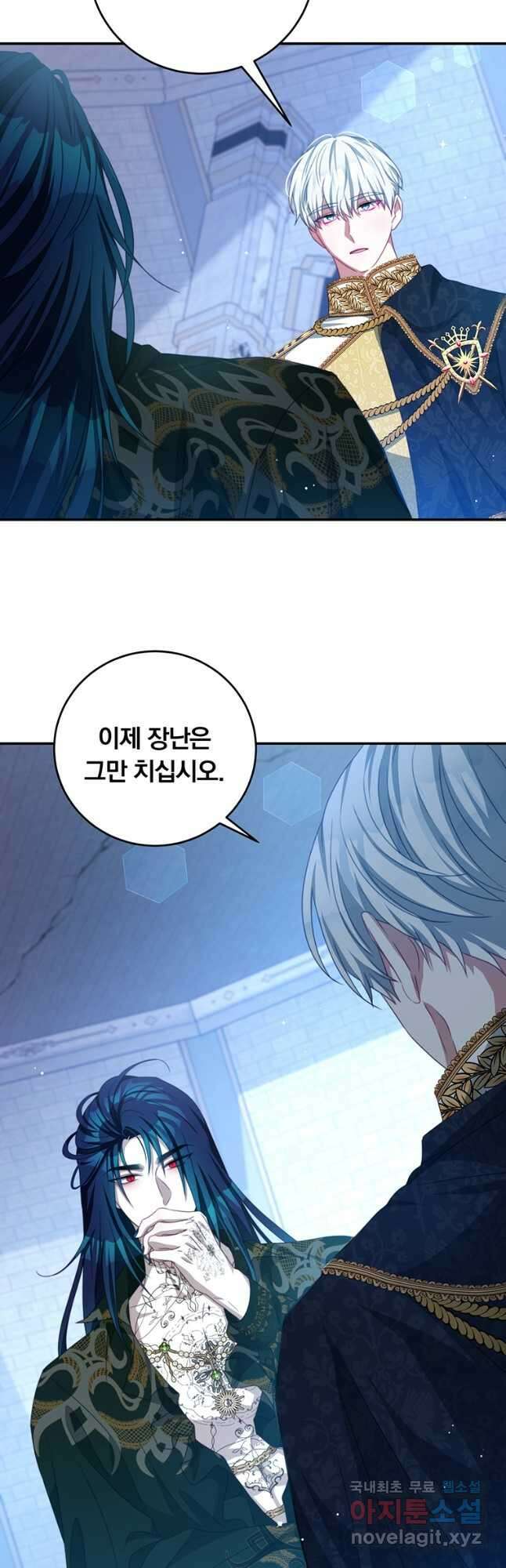 남주의 연적이 되어 버렸다 83화 39