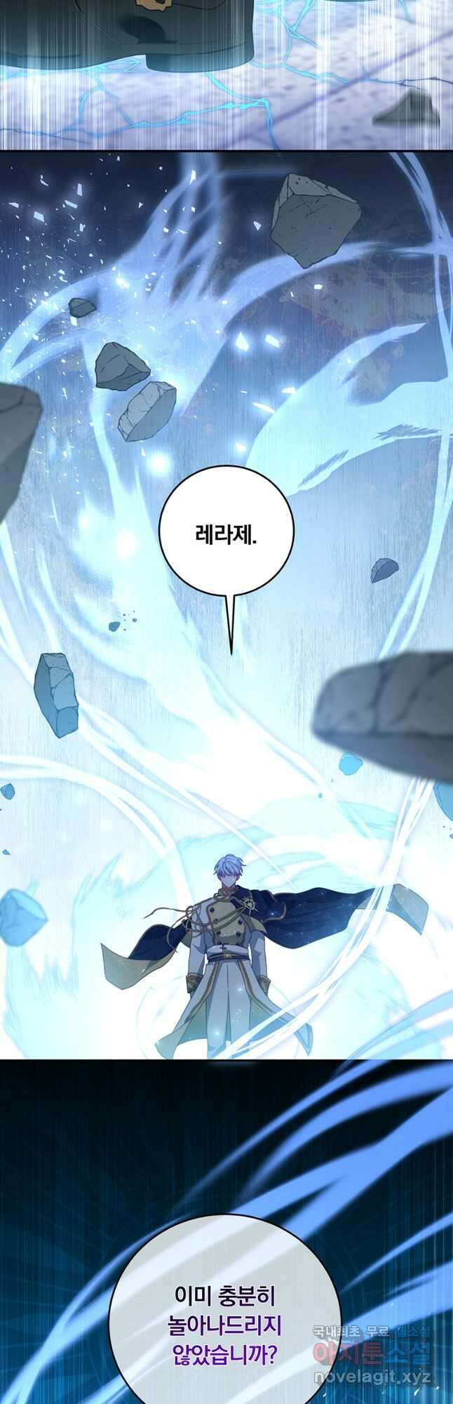남주의 연적이 되어 버렸다 83화 42
