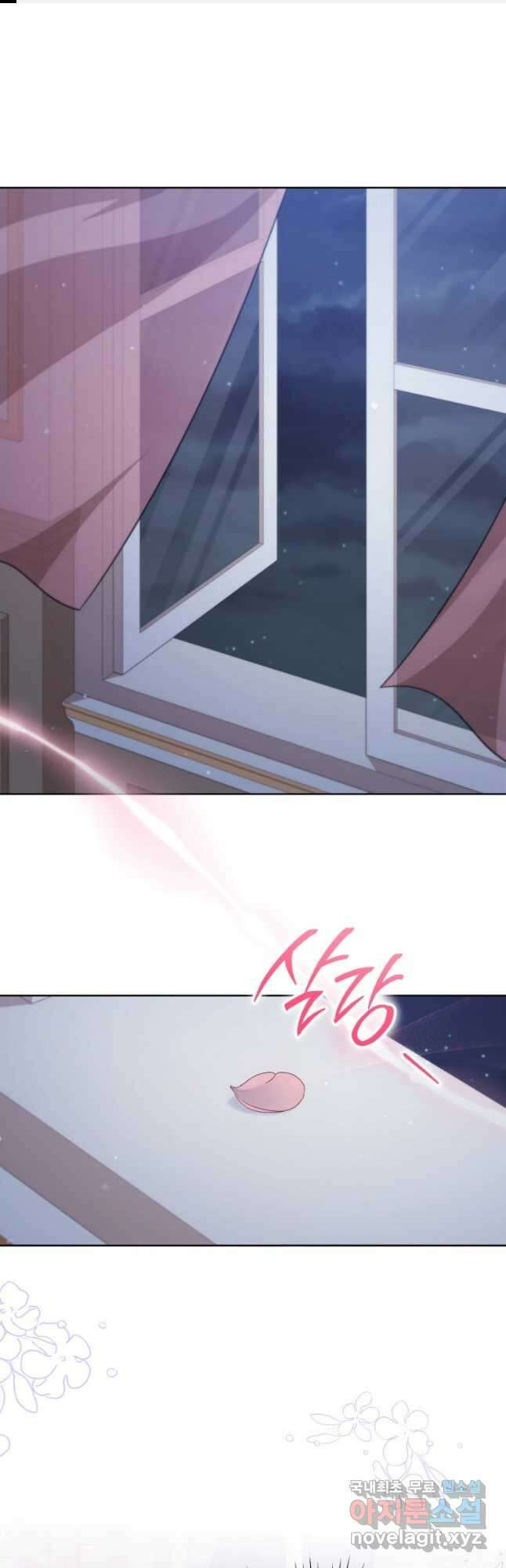 접근 불가 레이디 92화 1