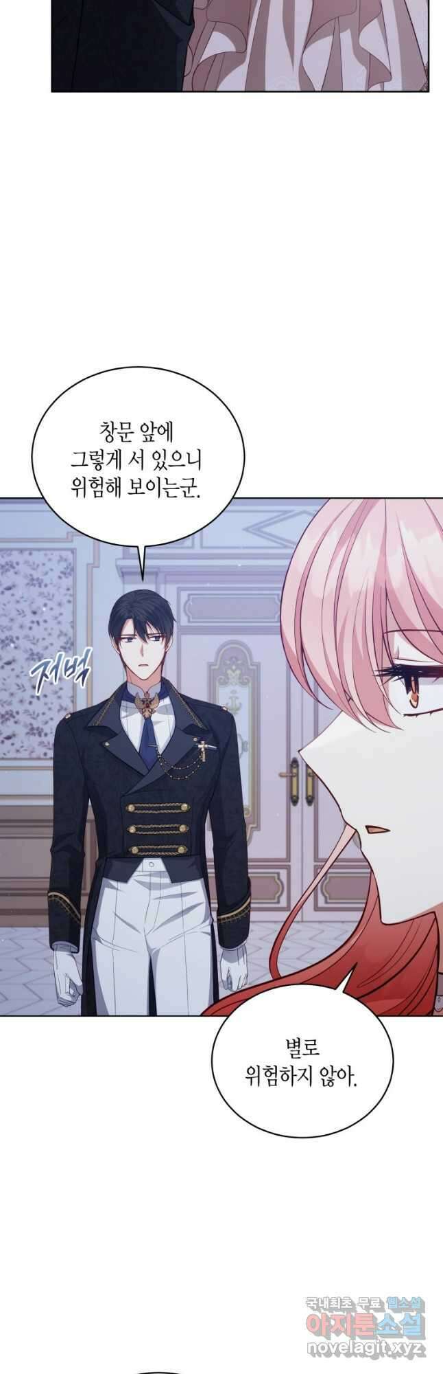 접근 불가 레이디 92화 6