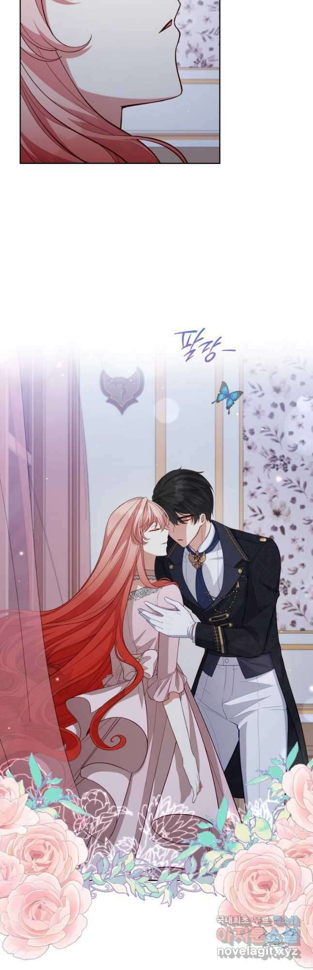 접근 불가 레이디 92화 10