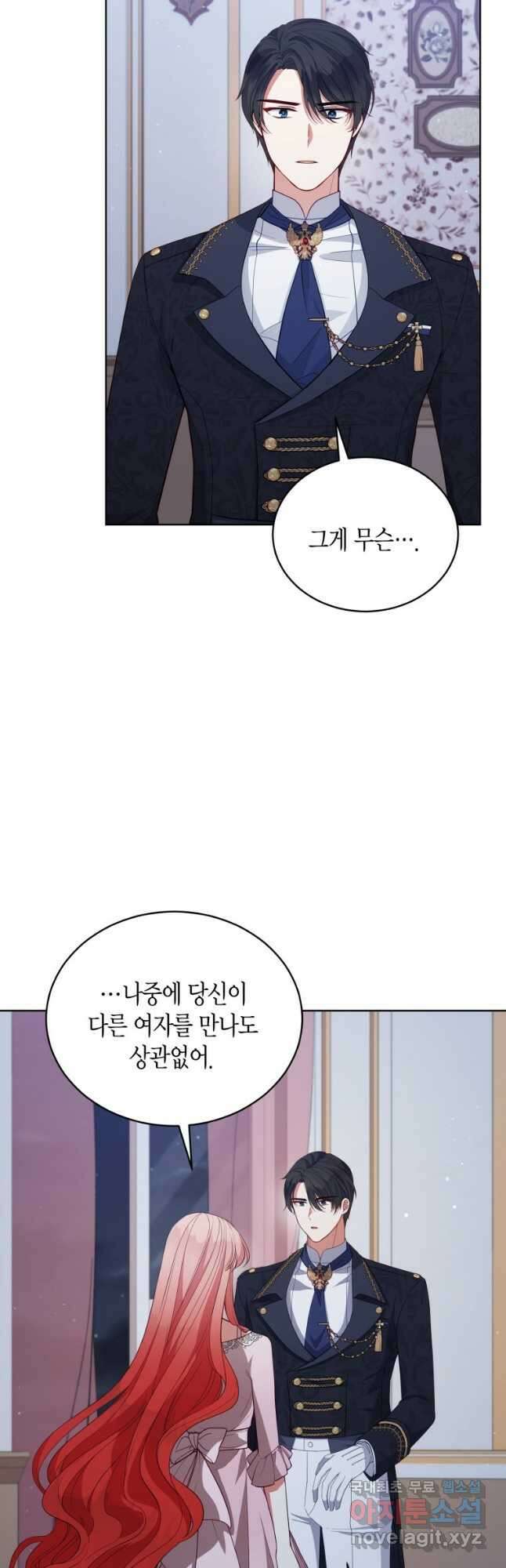 접근 불가 레이디 92화 18