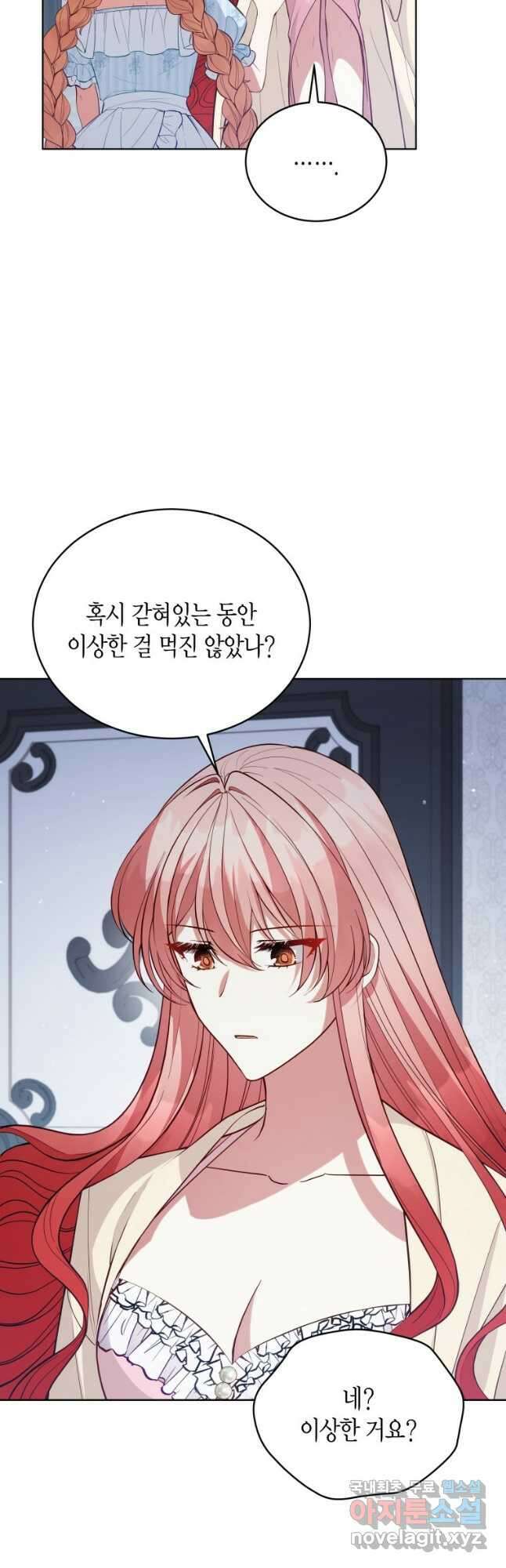 접근 불가 레이디 92화 36