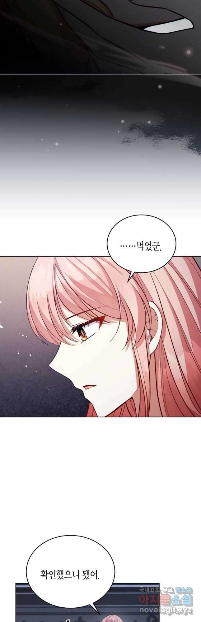 접근 불가 레이디 92화 39