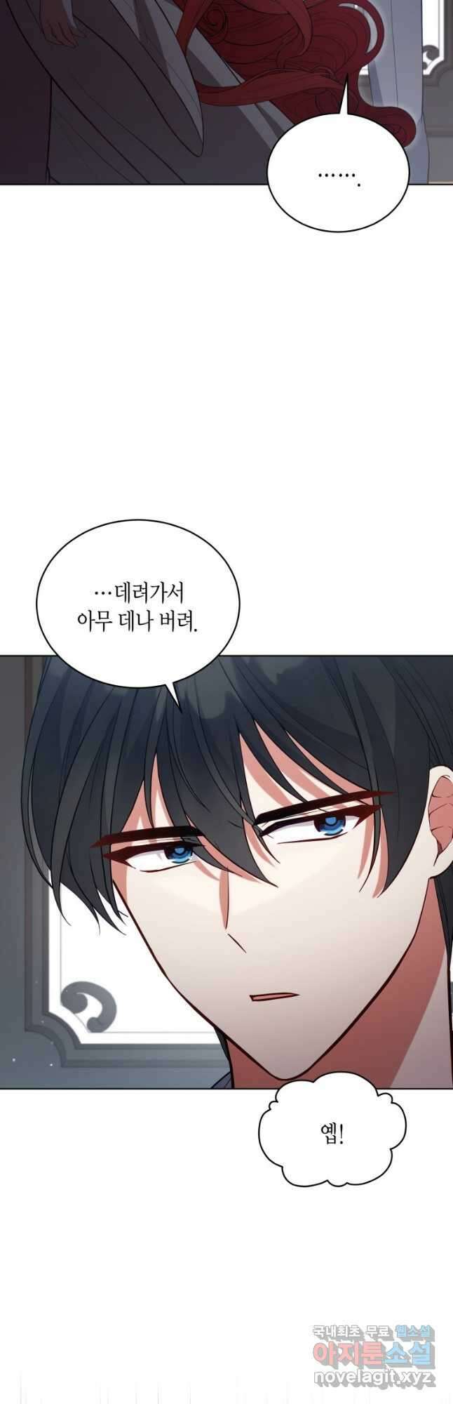 접근 불가 레이디 92화 48