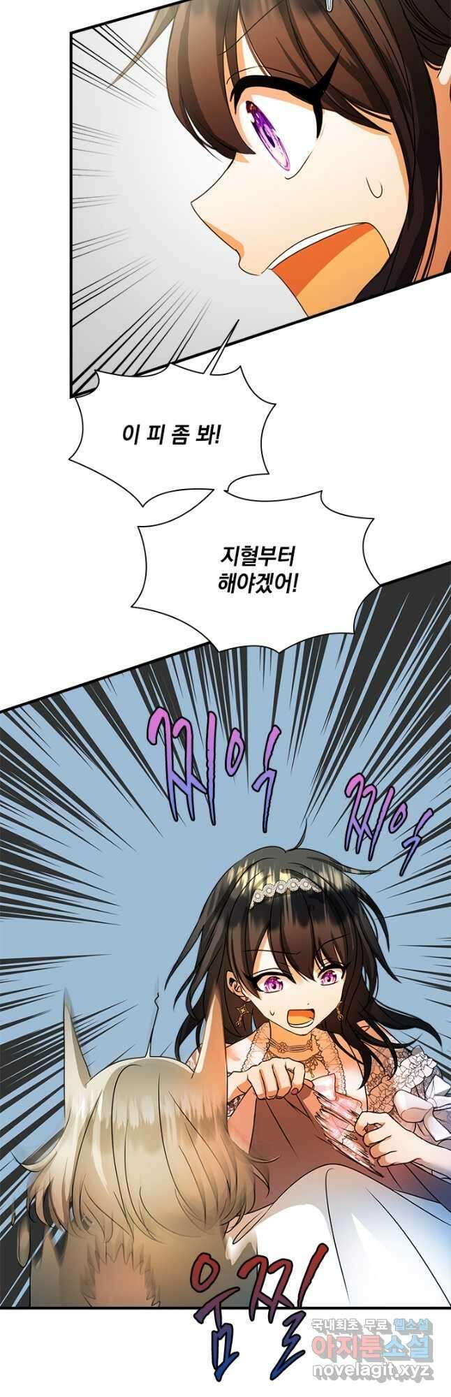 누가 우리 오빠들 좀 말려 주세요 31화 6