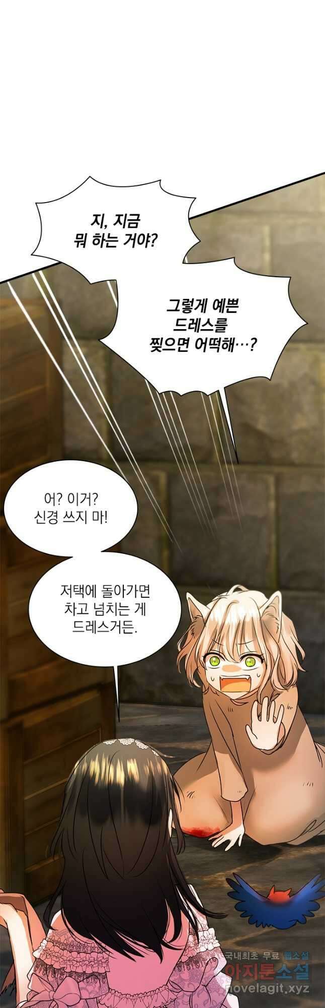 누가 우리 오빠들 좀 말려 주세요 31화 7