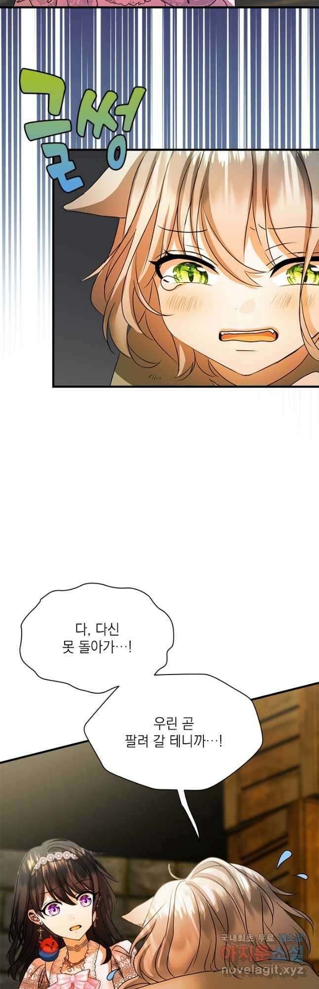 누가 우리 오빠들 좀 말려 주세요 31화 8