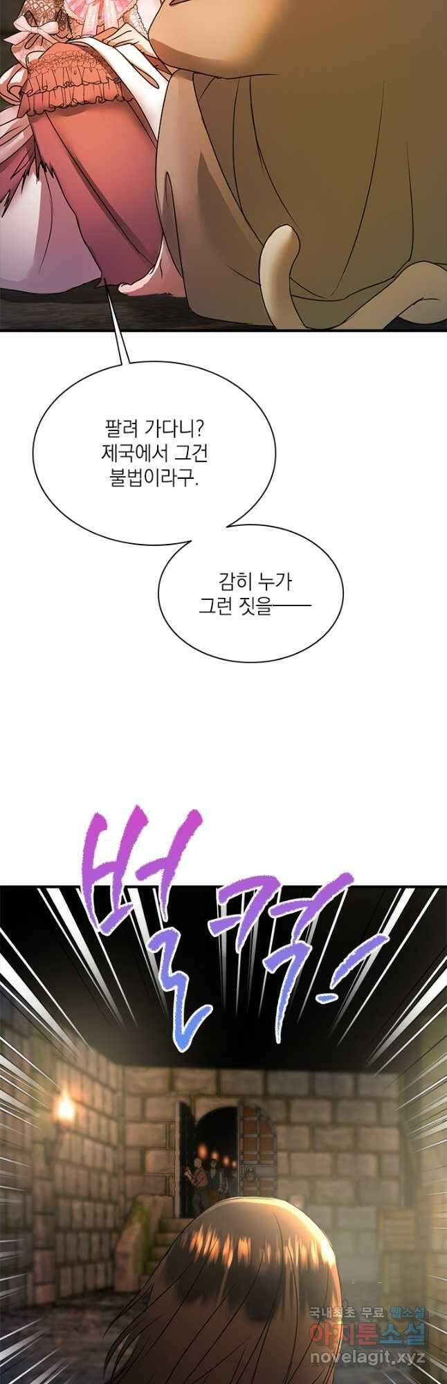 누가 우리 오빠들 좀 말려 주세요 31화 9